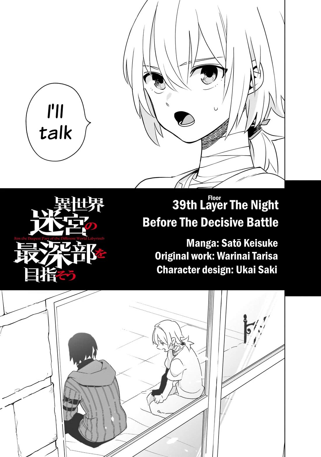 Let's Aim for the Deepest Part of the Otherworldly Labyrinth chapter 39 page 5