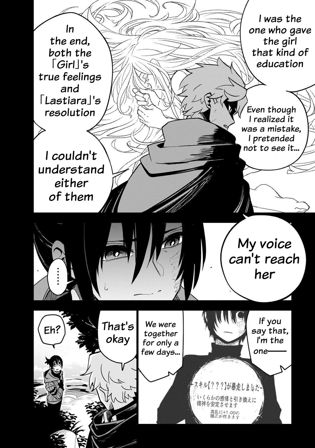 Let's Aim for the Deepest Part of the Otherworldly Labyrinth chapter 41 page 19