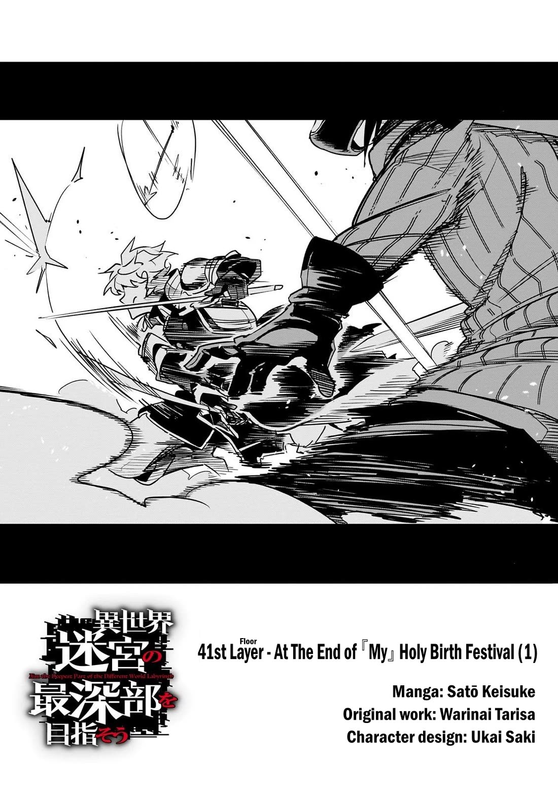 Let's Aim for the Deepest Part of the Otherworldly Labyrinth chapter 41 page 3