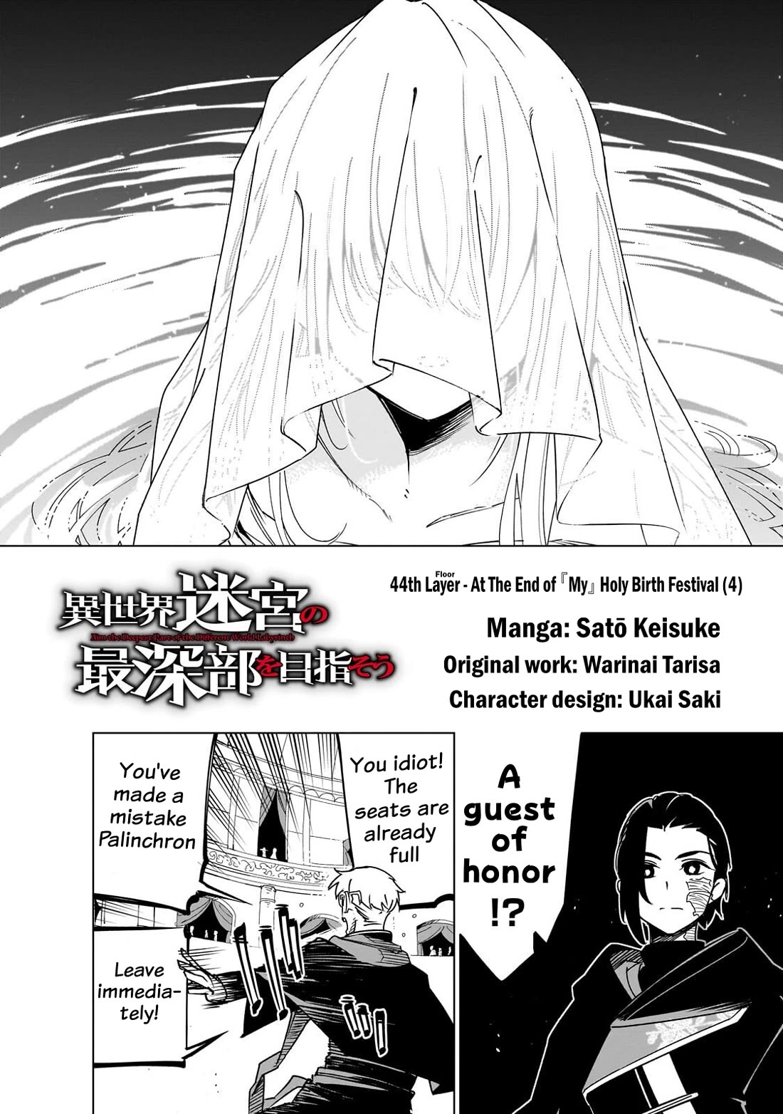 Let's Aim for the Deepest Part of the Otherworldly Labyrinth chapter 44 page 6