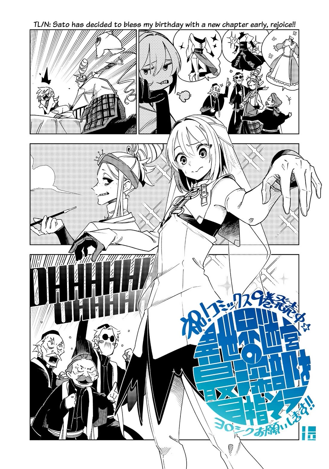 Let's Aim for the Deepest Part of the Otherworldly Labyrinth chapter 45 page 1