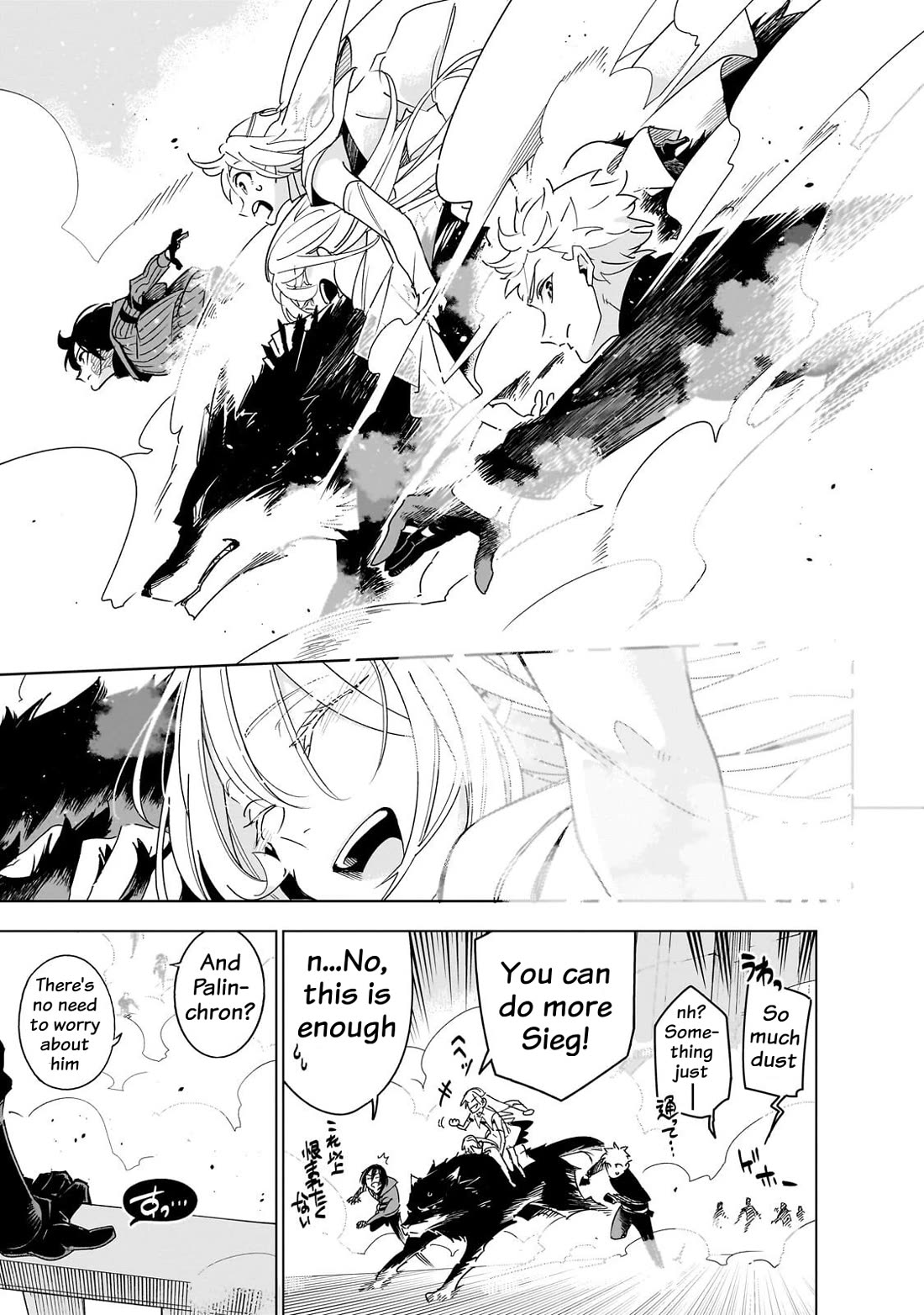 Let's Aim for the Deepest Part of the Otherworldly Labyrinth chapter 45 page 24