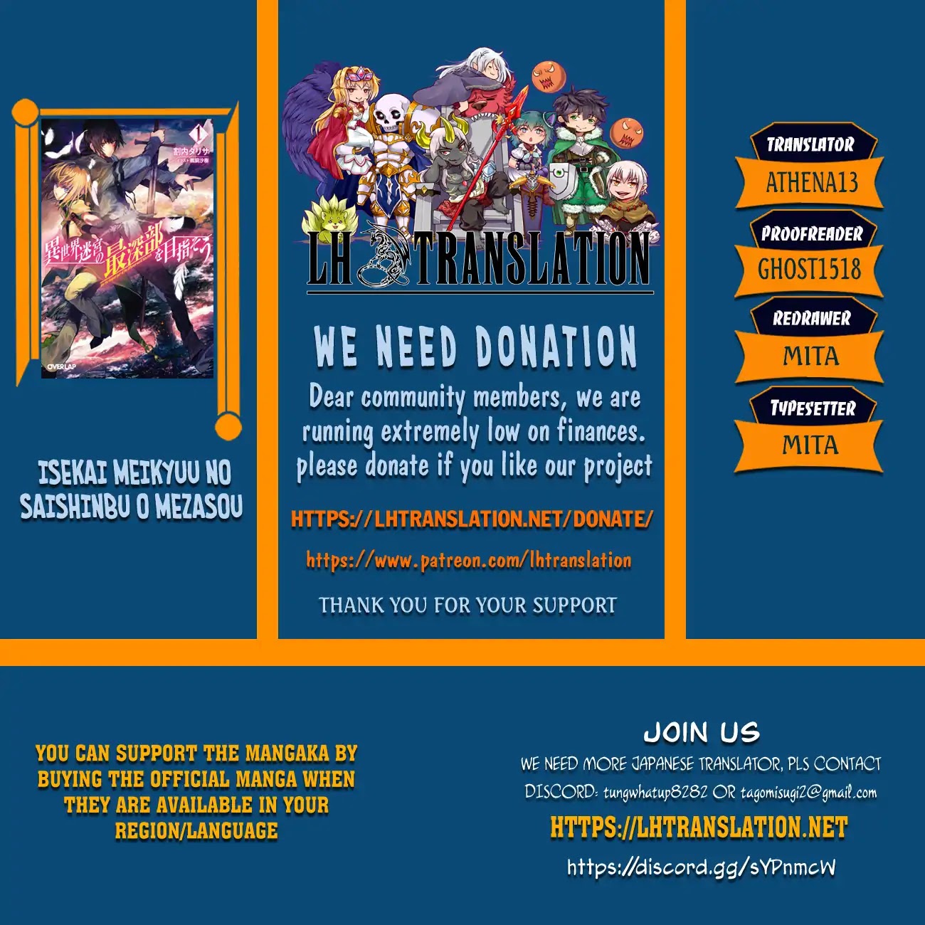 Let's Aim for the Deepest Part of the Otherworldly Labyrinth chapter 5 page 1