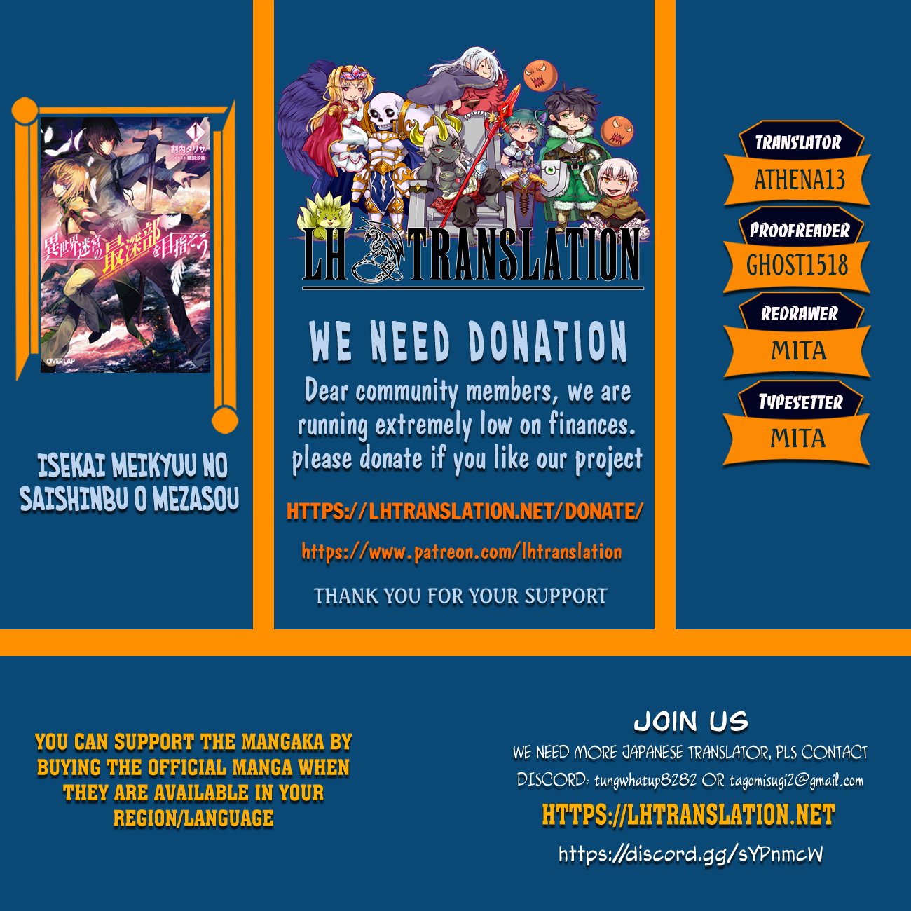 Let's Aim for the Deepest Part of the Otherworldly Labyrinth chapter 6 page 1