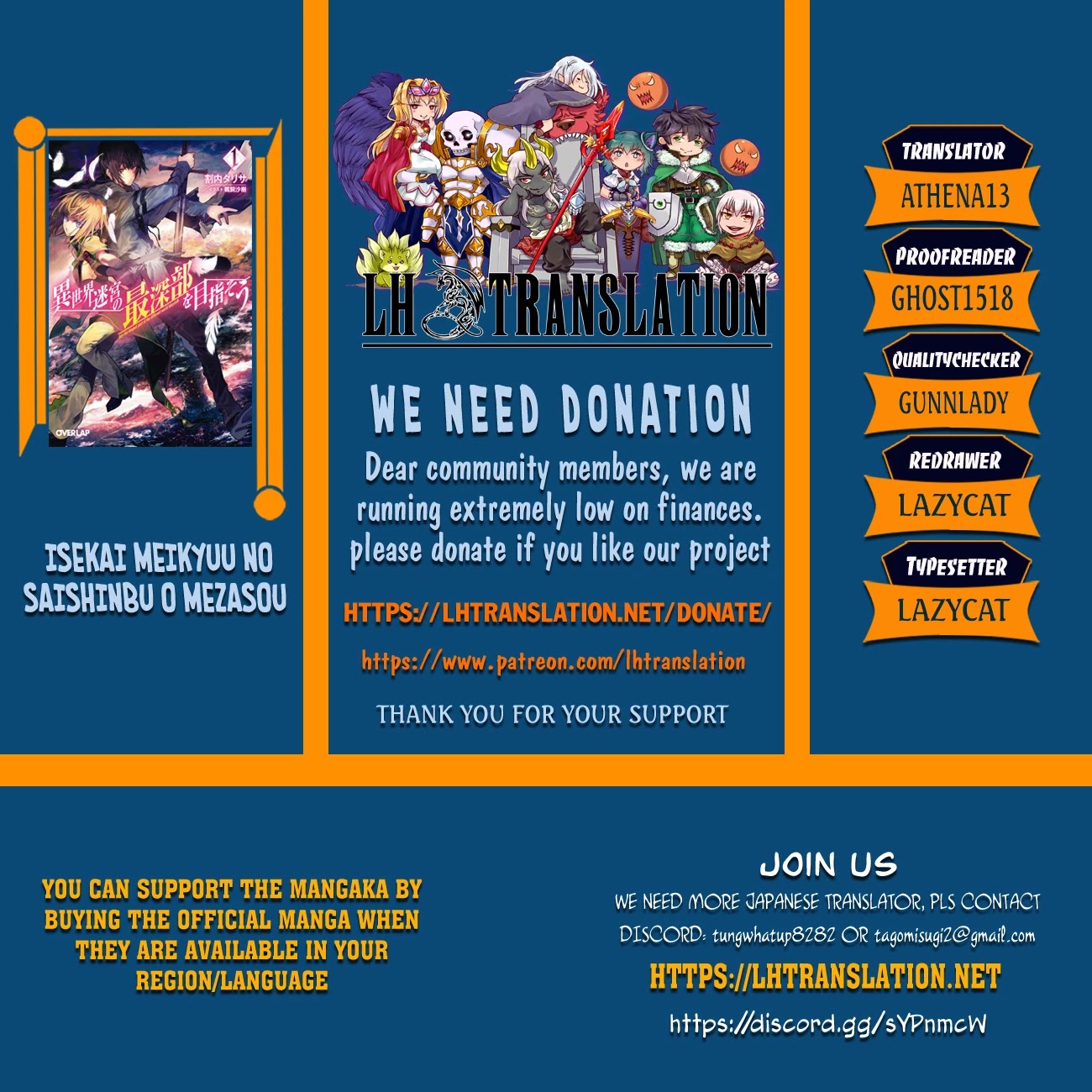 Let's Aim for the Deepest Part of the Otherworldly Labyrinth chapter 9 page 1