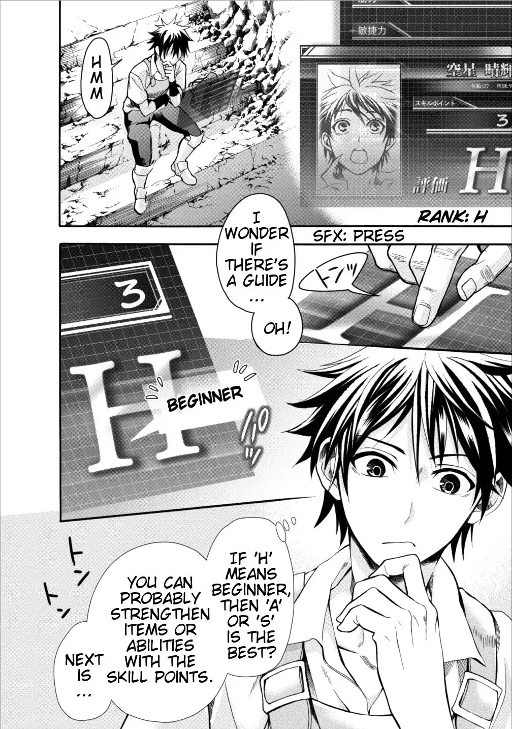 Let's be an Adventurer! ~Defeating Dungeons with a Skill Board~ chapter 1 page 22