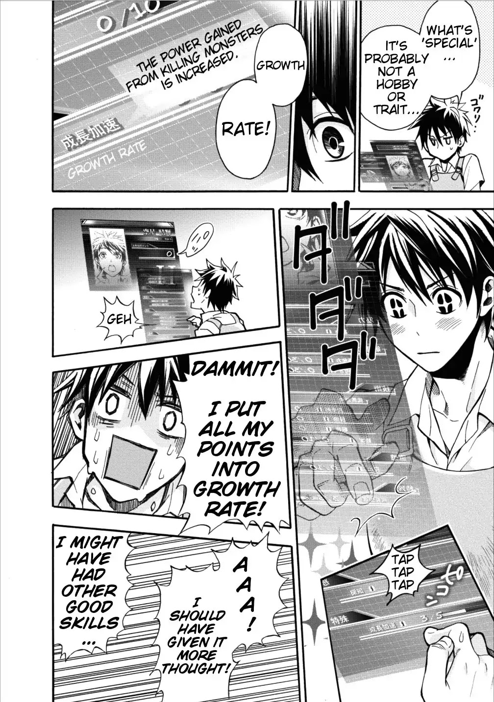 Let's be an Adventurer! ~Defeating Dungeons with a Skill Board~ chapter 1 page 24