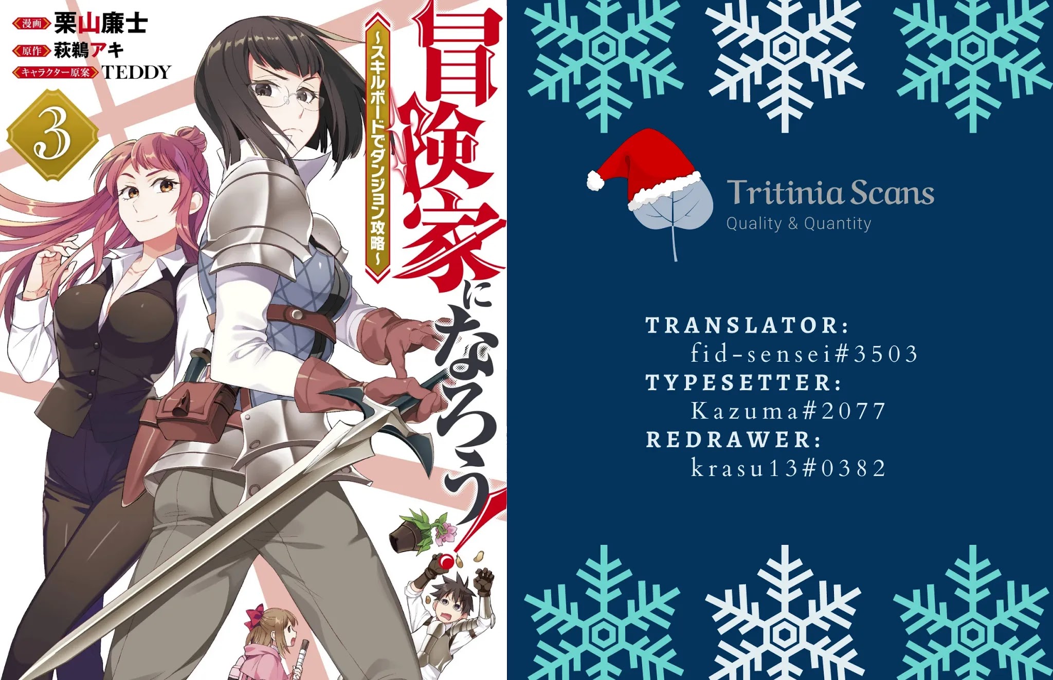 Let's be an Adventurer! ~Defeating Dungeons with a Skill Board~ chapter 18 page 1