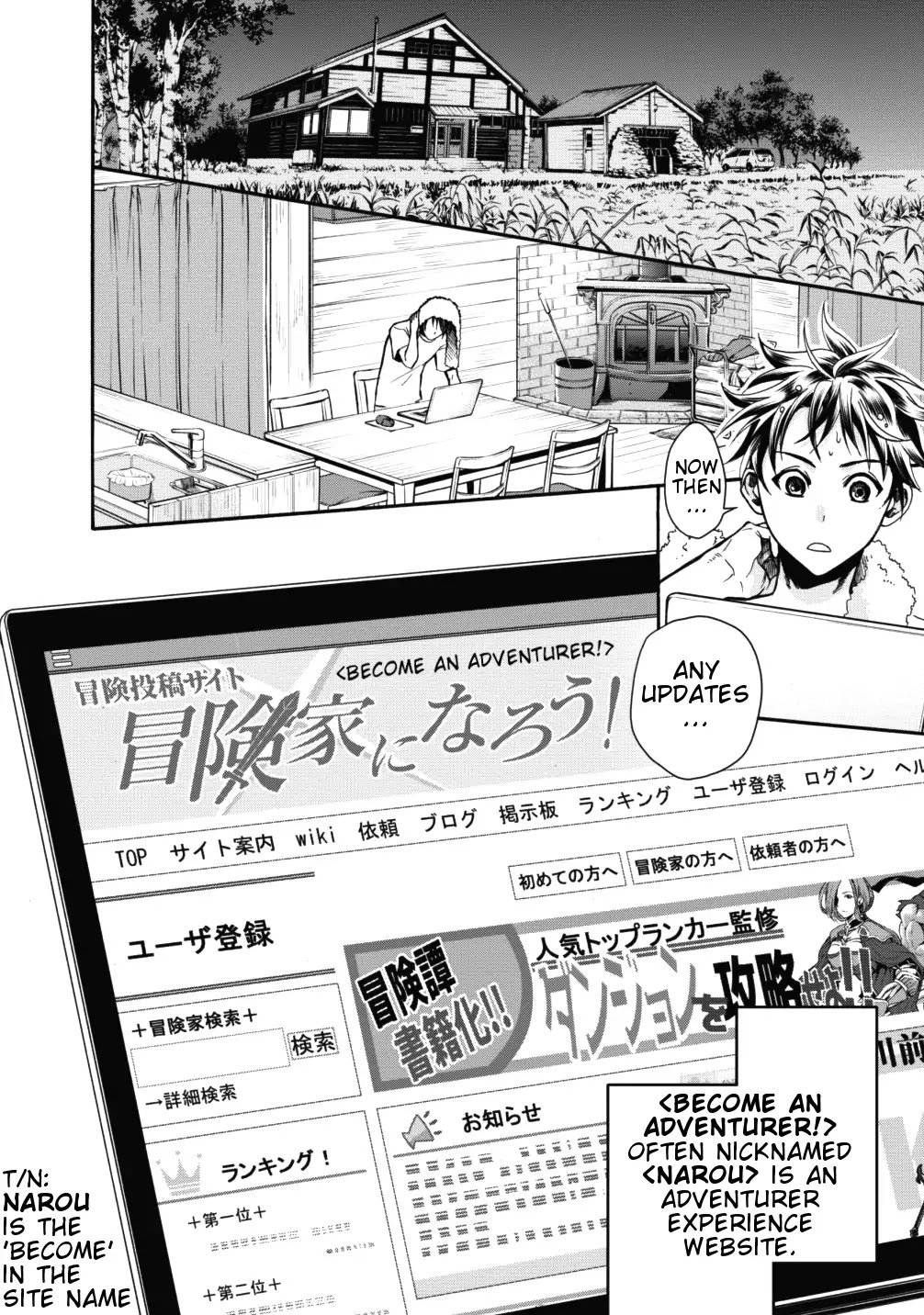 Let's be an Adventurer! ~Defeating Dungeons with a Skill Board~ chapter 2 page 6