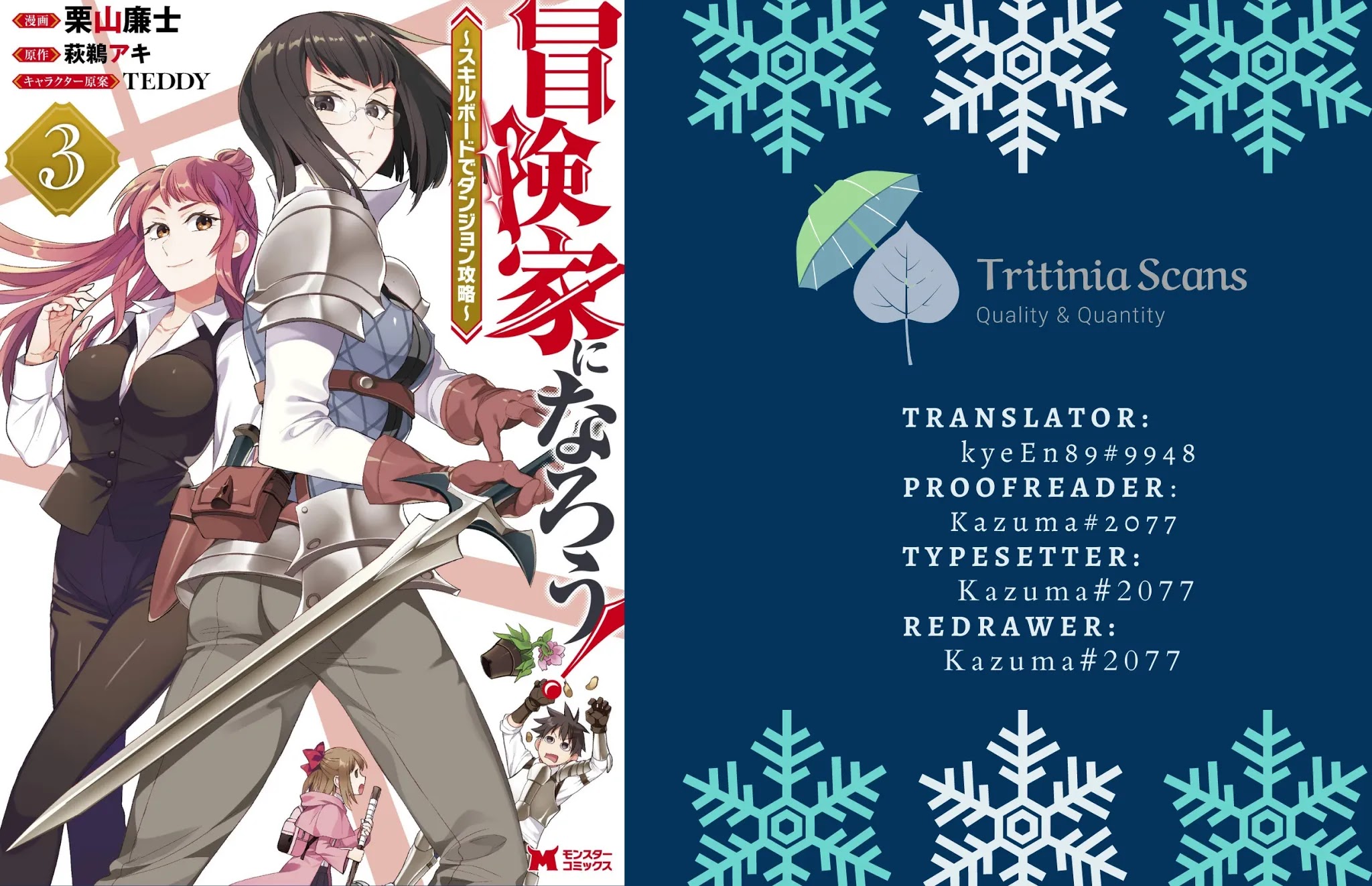 Let's be an Adventurer! ~Defeating Dungeons with a Skill Board~ chapter 21 page 1