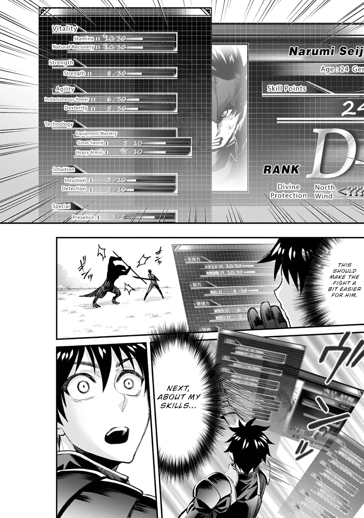 Let's be an Adventurer! ~Defeating Dungeons with a Skill Board~ chapter 22 page 15