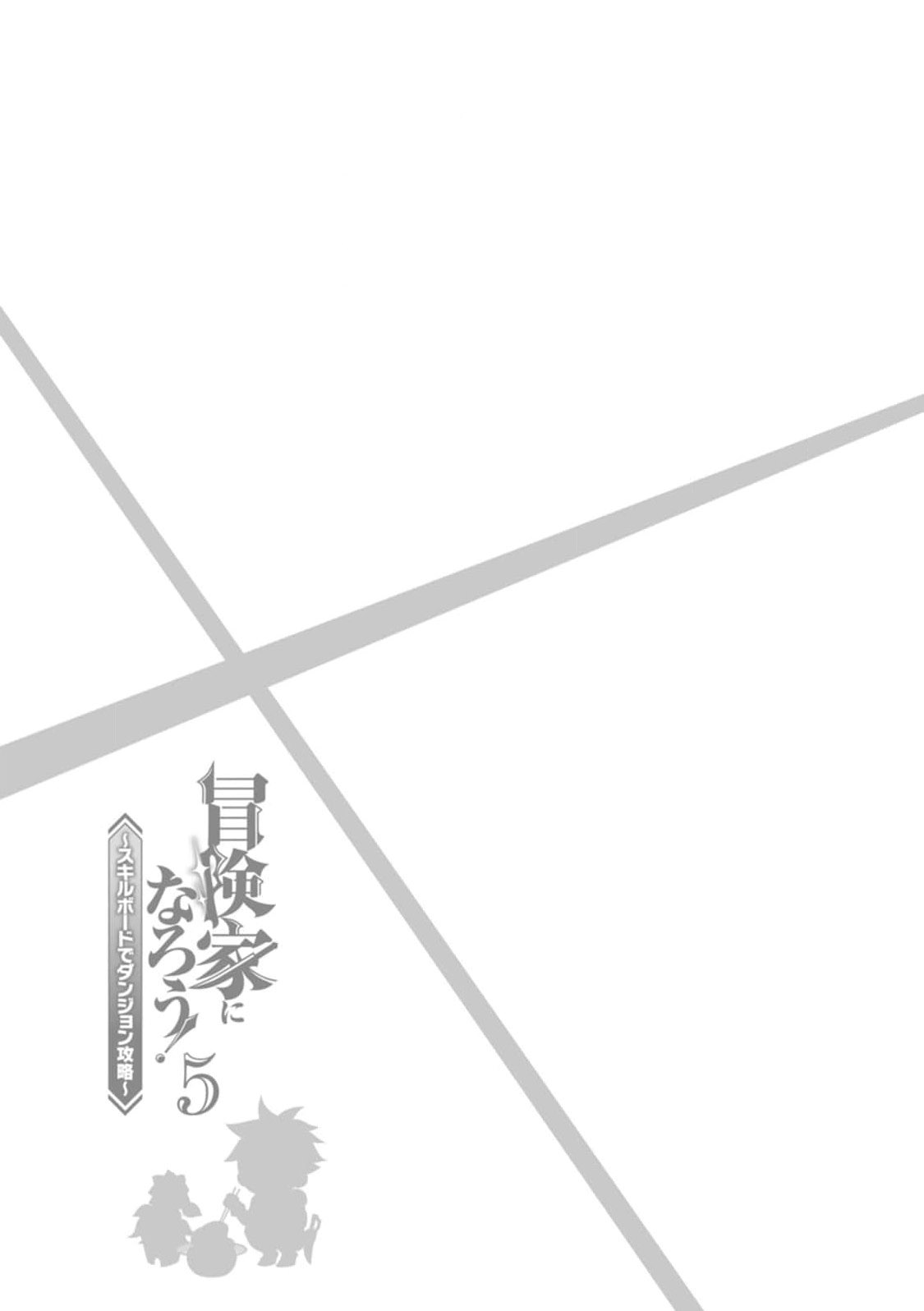 Let's be an Adventurer! ~Defeating Dungeons with a Skill Board~ chapter 24 page 27