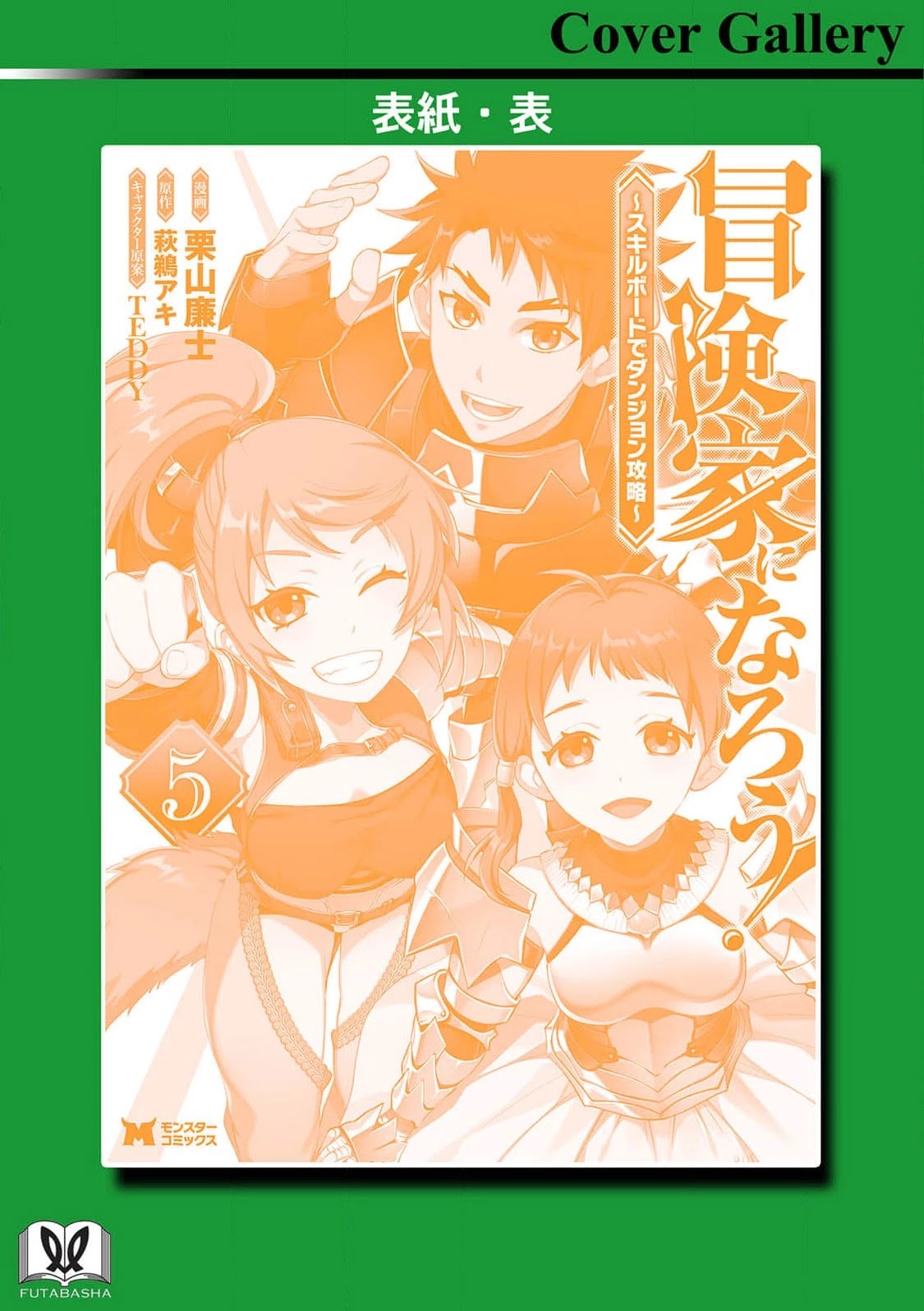 Let's be an Adventurer! ~Defeating Dungeons with a Skill Board~ chapter 25 page 40