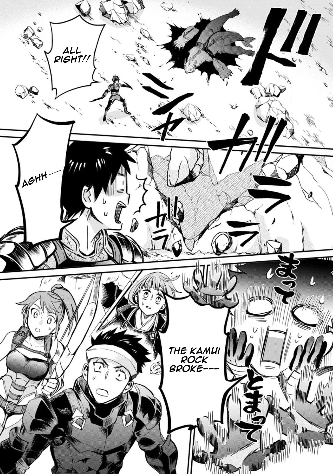 Let's be an Adventurer! ~Defeating Dungeons with a Skill Board~ chapter 37 page 17