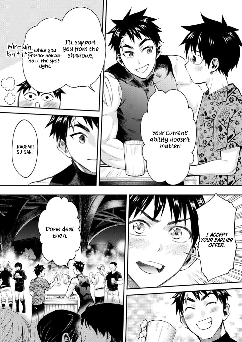 Let's be an Adventurer! ~Defeating Dungeons with a Skill Board~ chapter 53 page 22