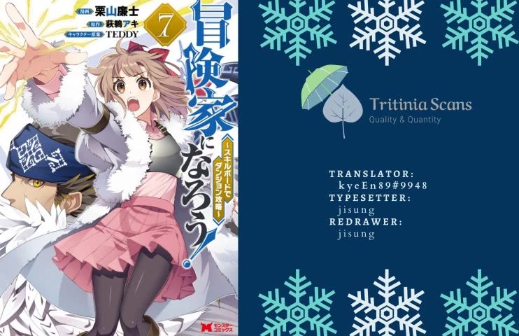 Let's be an Adventurer! ~Defeating Dungeons with a Skill Board~ chapter 54 page 1