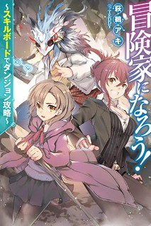 Cover of Let's be an Adventurer! ~Defeating Dungeons with a Skill Board~