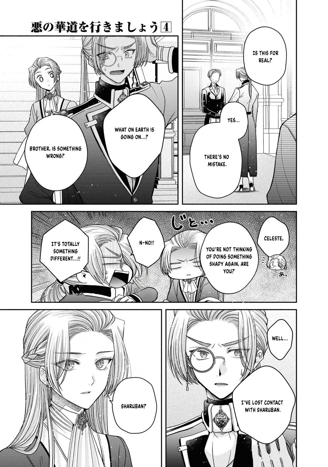 Let's Go on the Evil Runway chapter 12.4 page 18