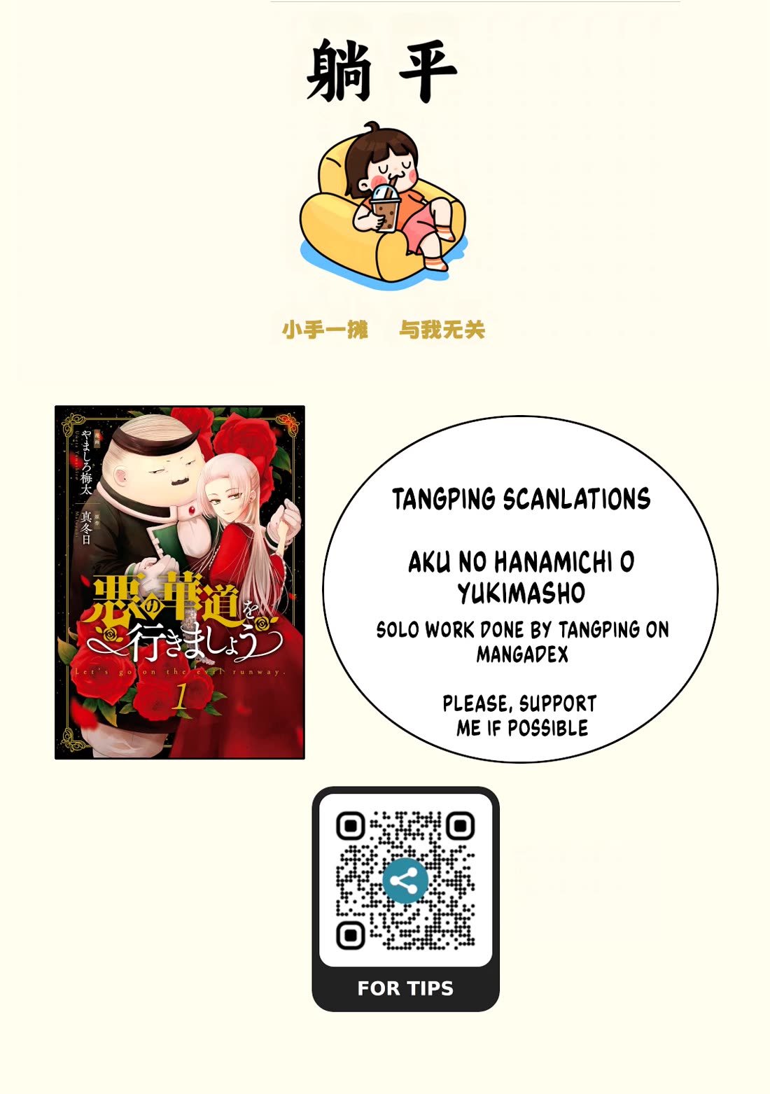 Let's Go on the Evil Runway chapter 12.6 page 1