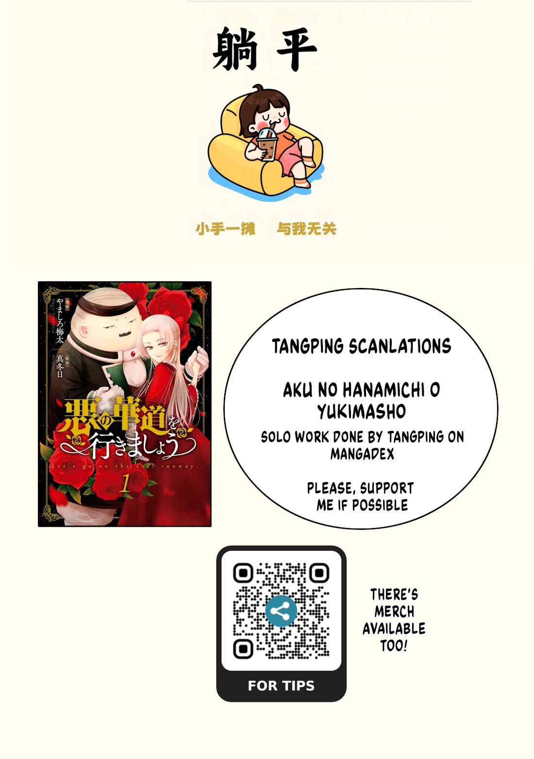 Let's Go on the Evil Runway chapter 15 page 1