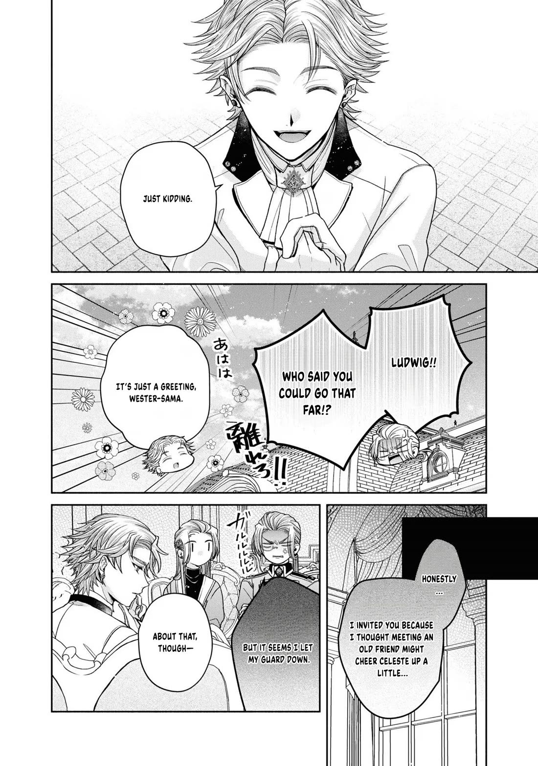 Let's Go on the Evil Runway chapter 16 page 13