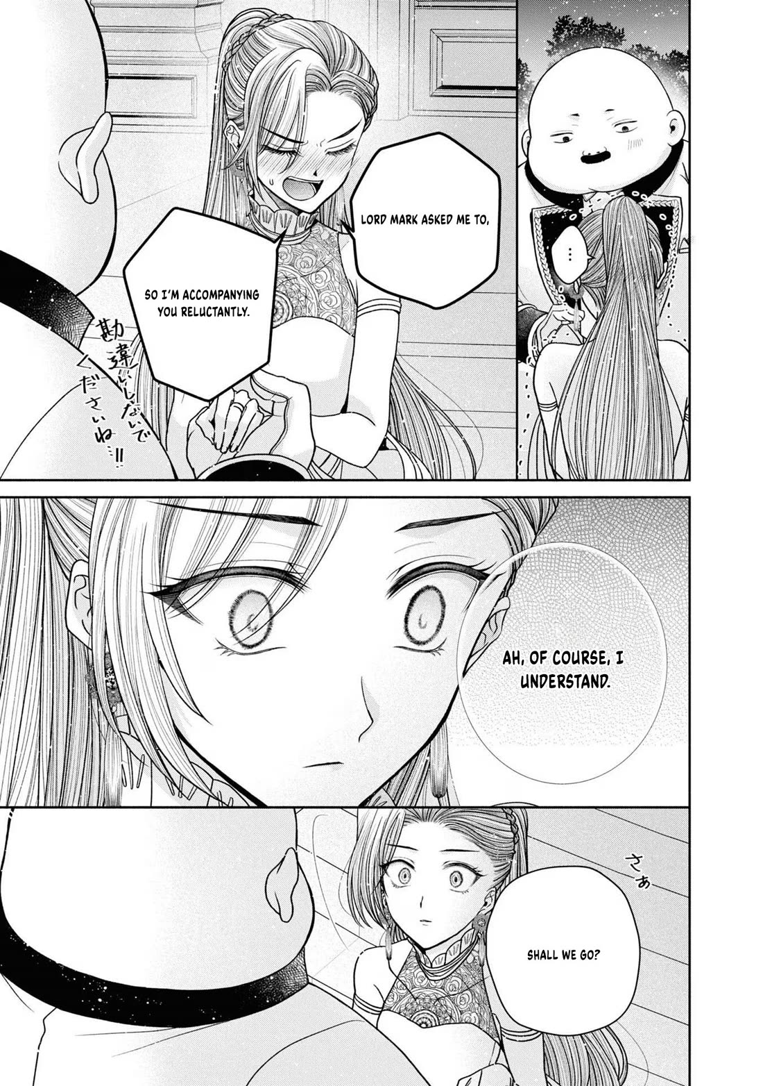 Let's Go on the Evil Runway chapter 18 page 18