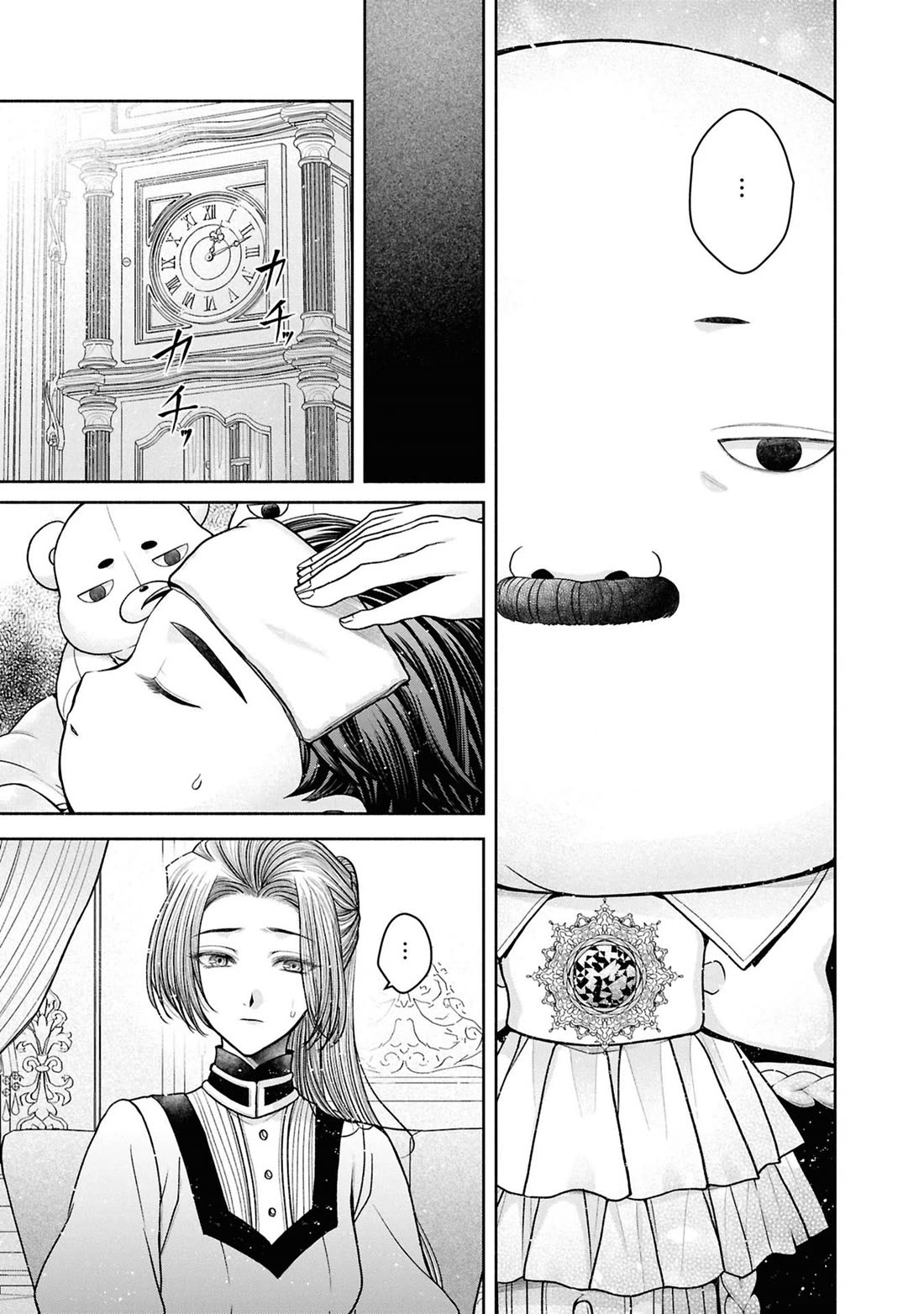 Let's Go on the Evil Runway chapter 20 page 7