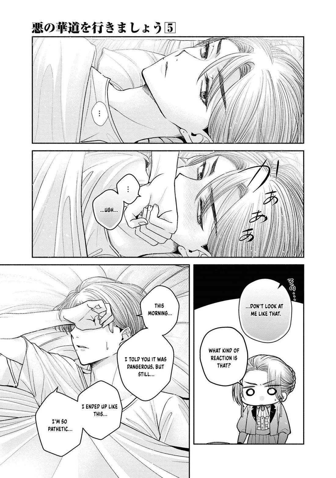 Let's Go on the Evil Runway chapter 22 page 14