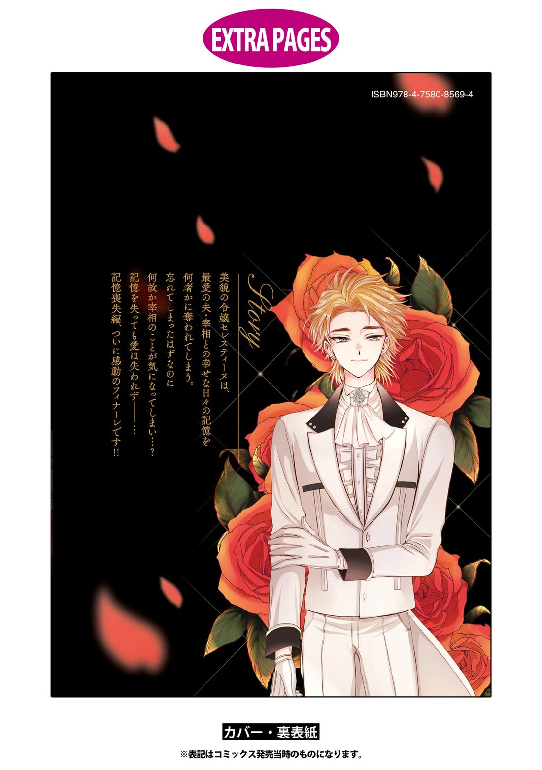 Let's Go on the Evil Runway chapter 26 page 34