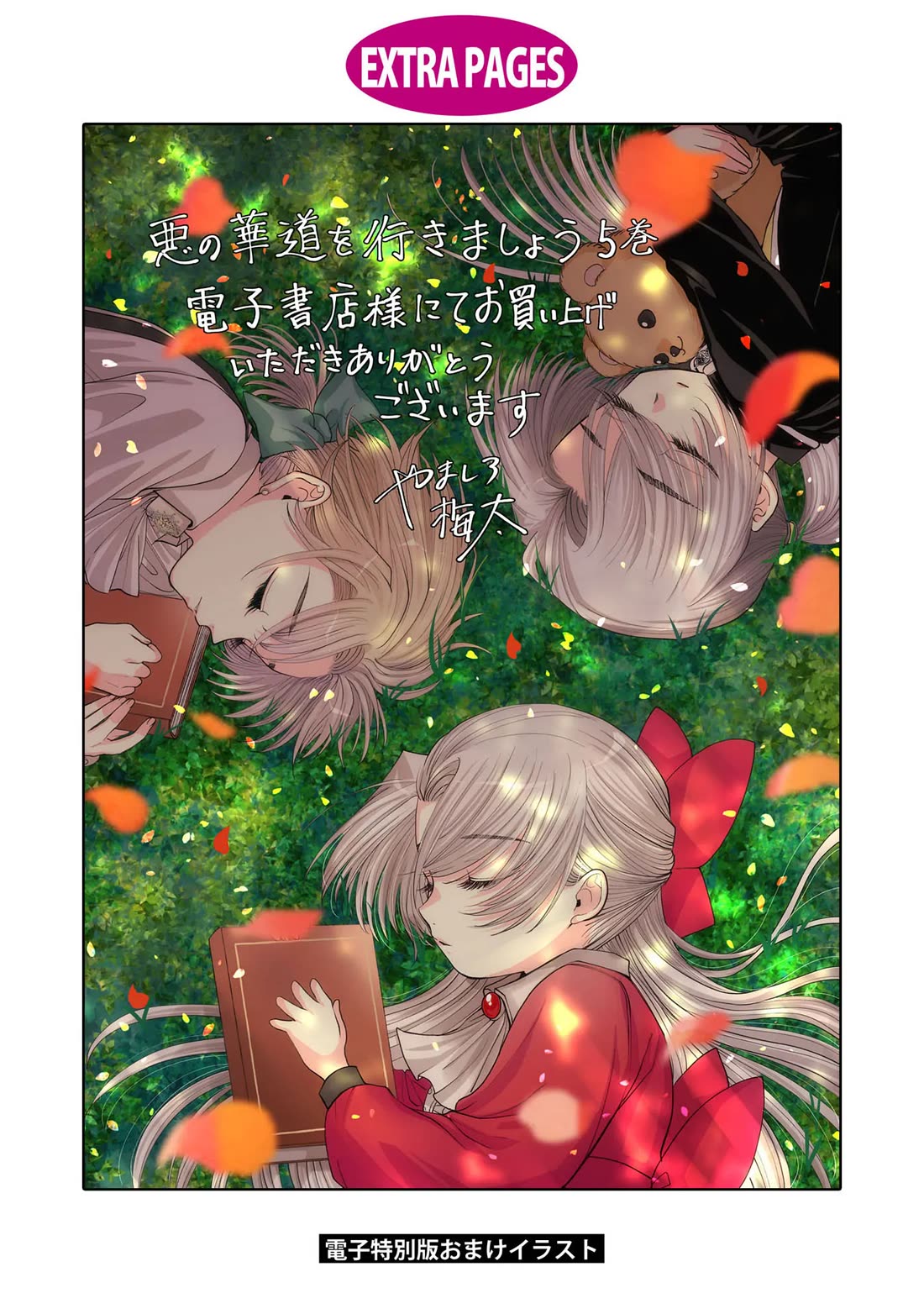 Let's Go on the Evil Runway chapter 26 page 35