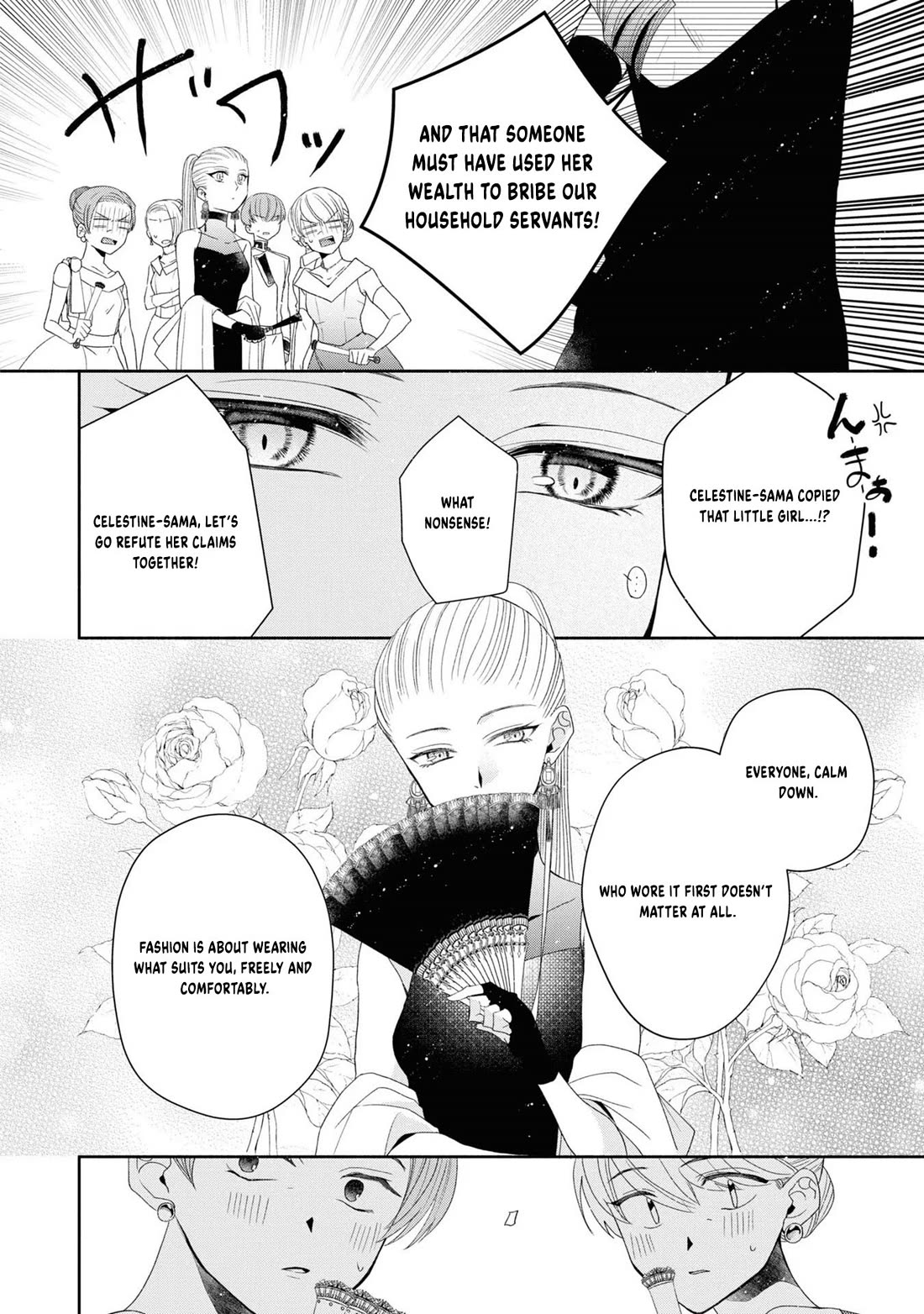 Let's Go on the Evil Runway chapter 3 page 16