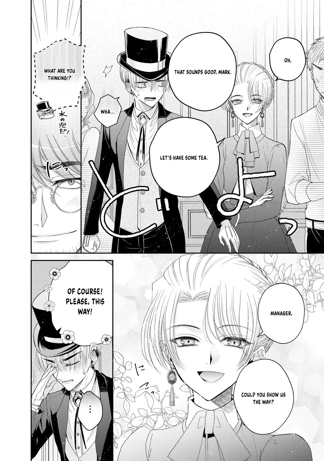 Let's Go on the Evil Runway chapter 6 page 23