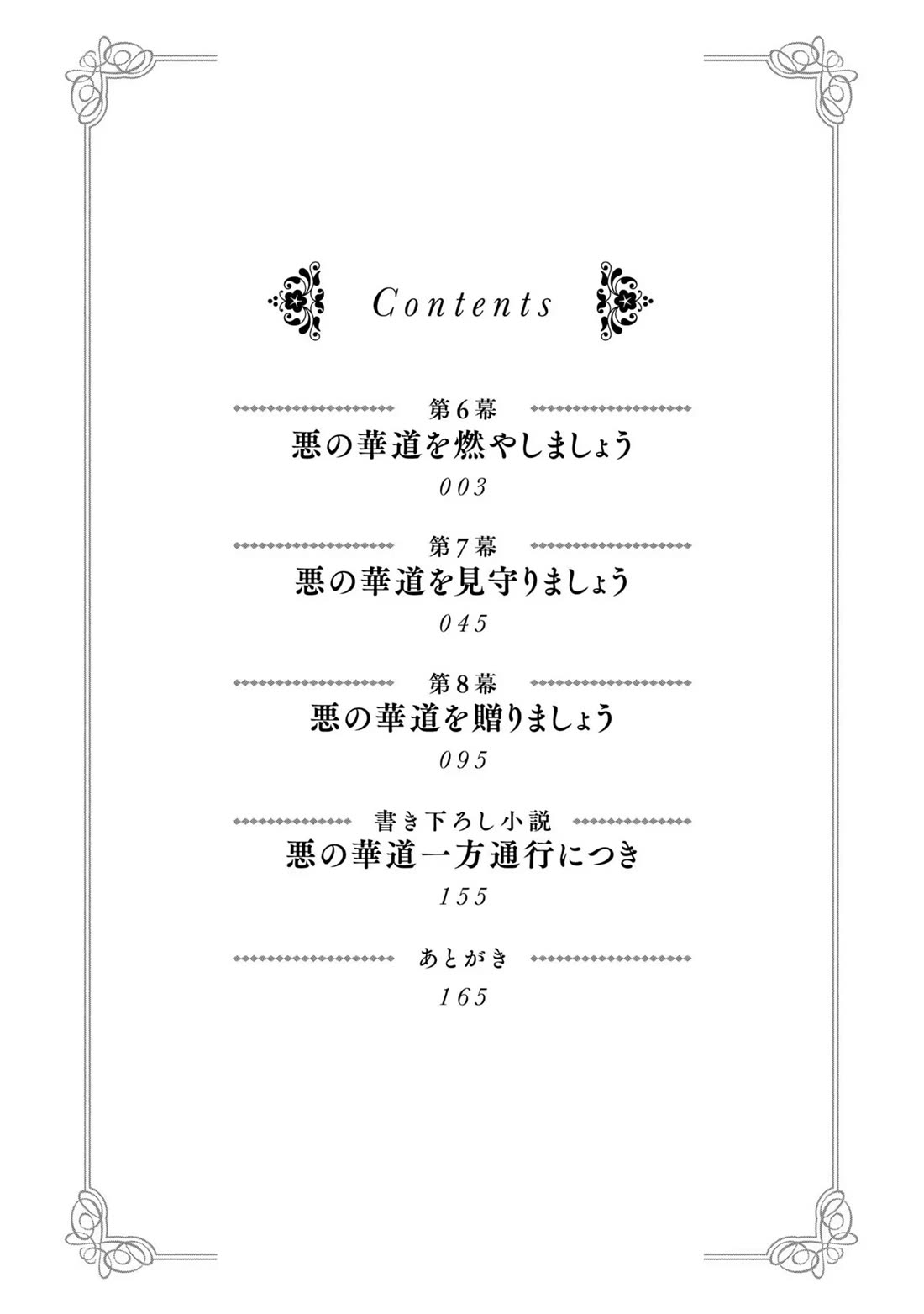 Let's Go on the Evil Runway chapter 6 page 3