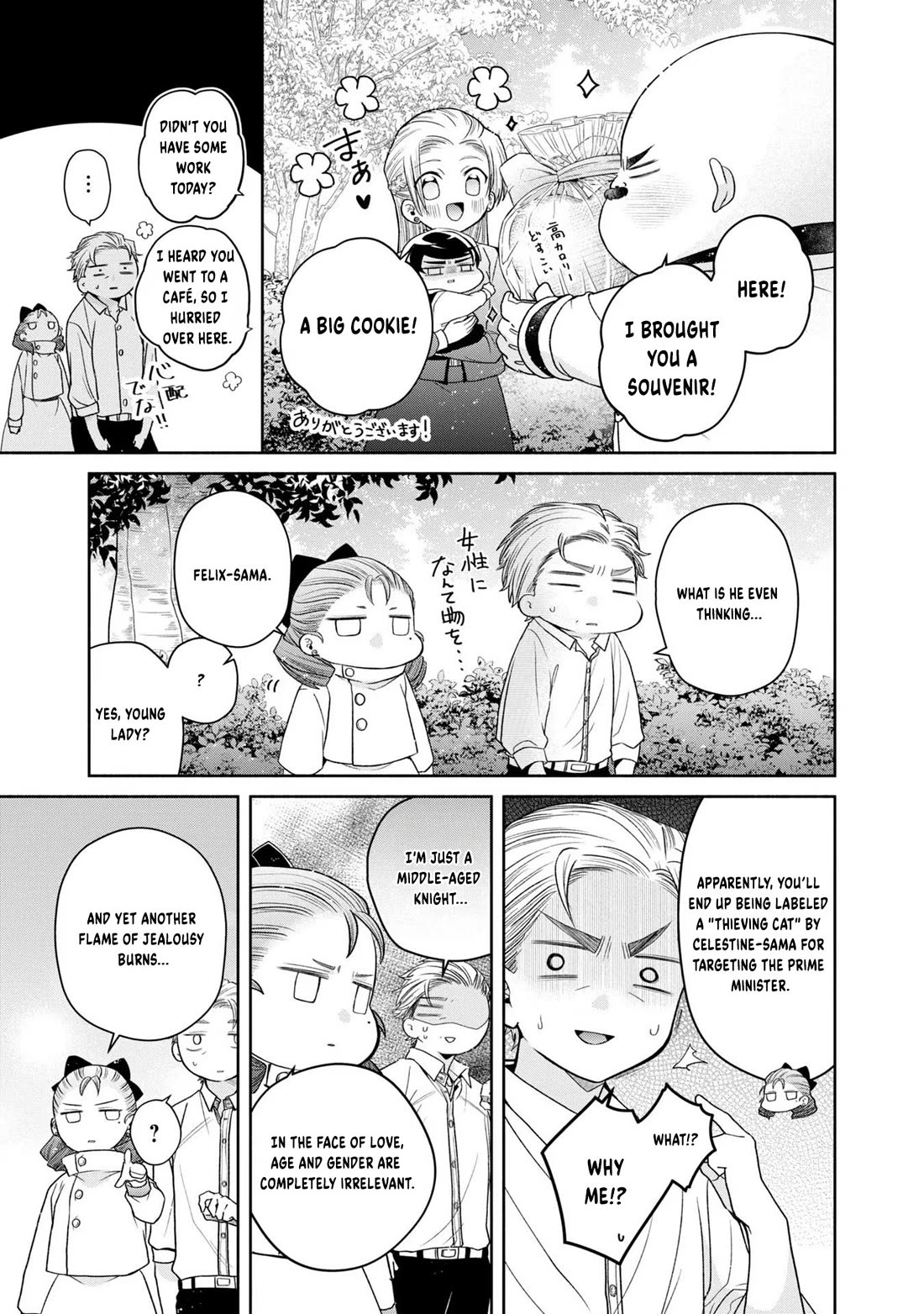 Let's Go on the Evil Runway chapter 7 page 47