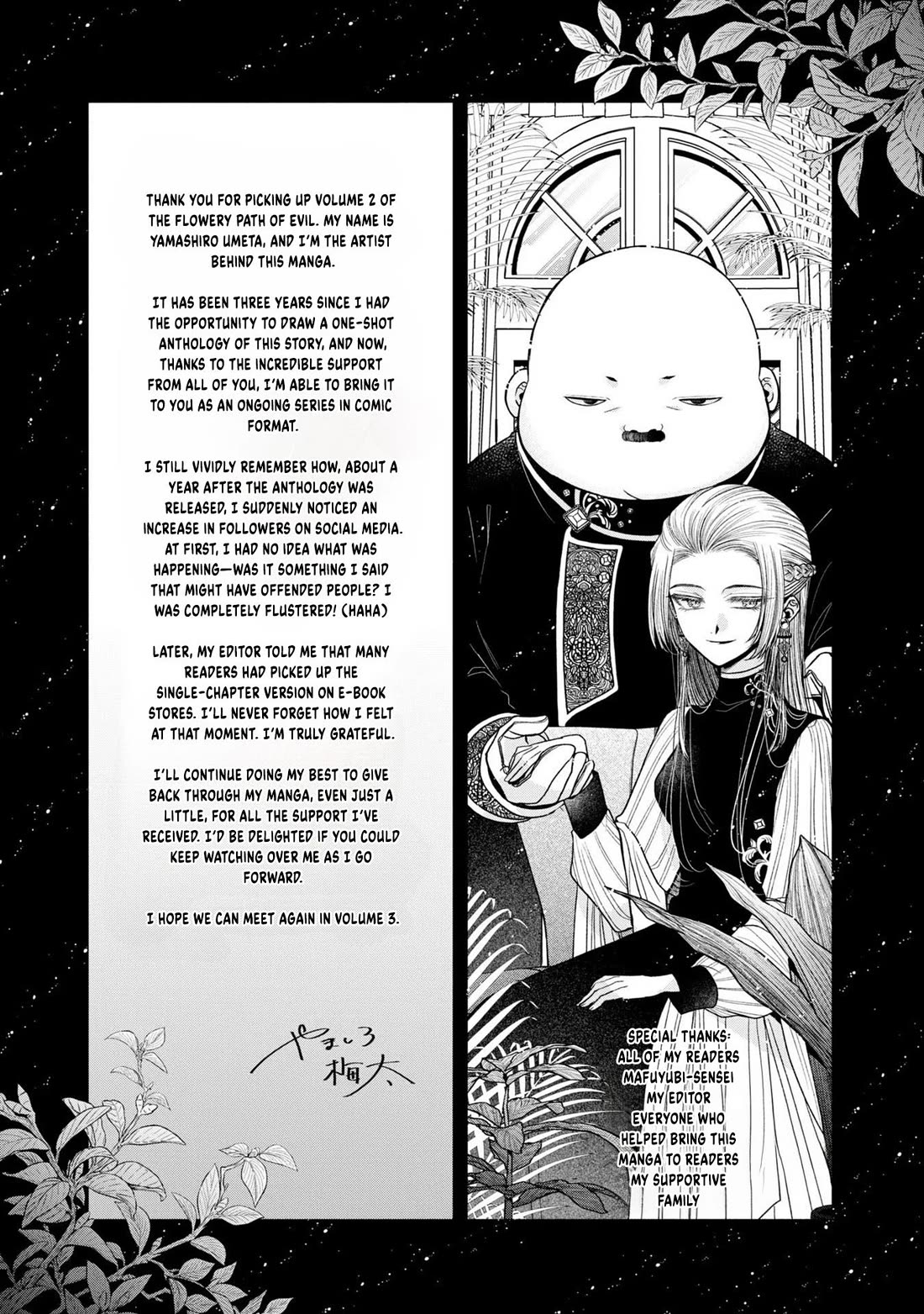 Let's Go on the Evil Runway chapter 8.5 page 2