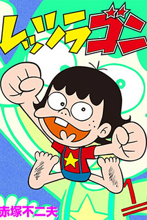 Cover of Let's La Gon