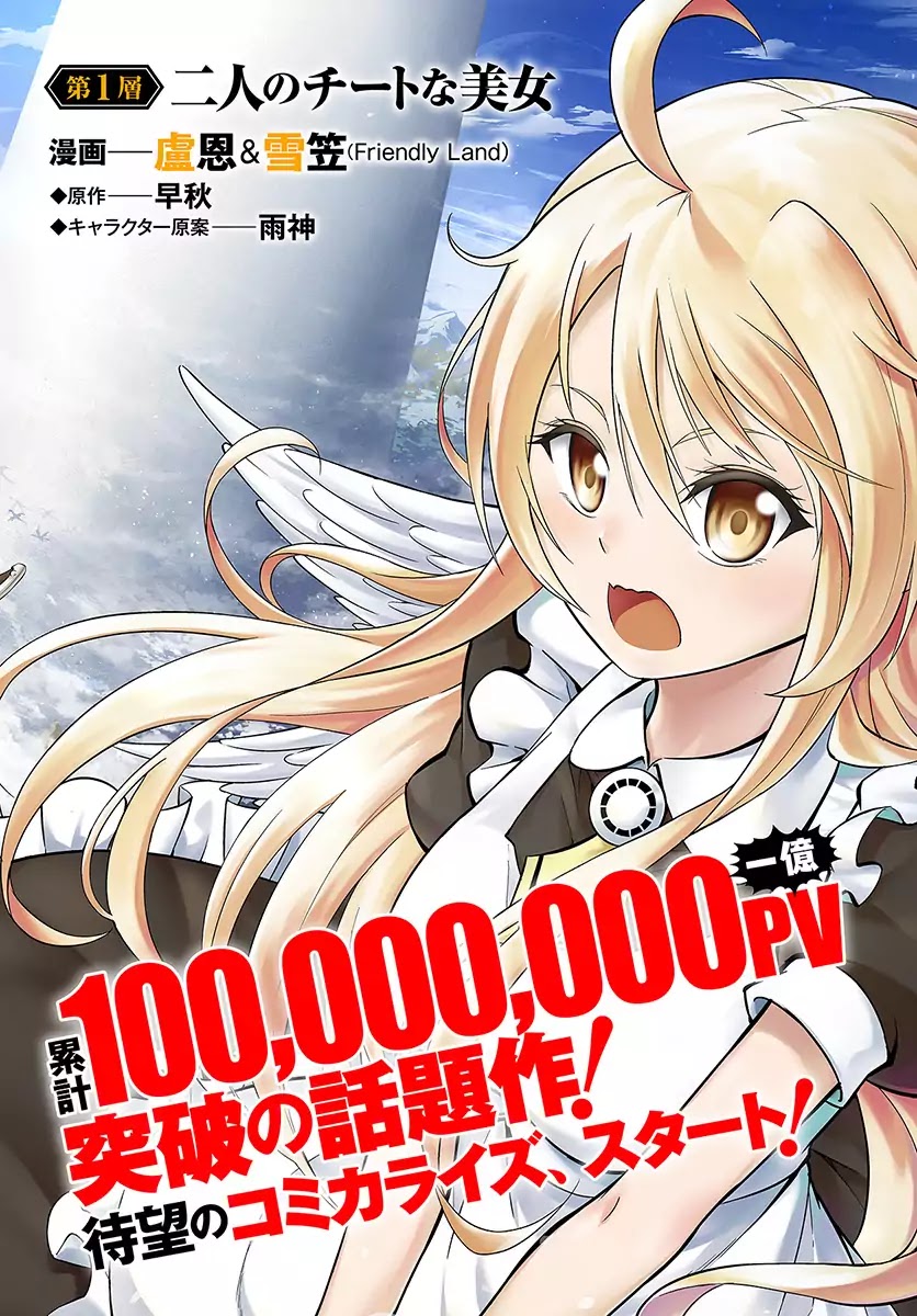 Let's Manage The Tower chapter 1 page 2