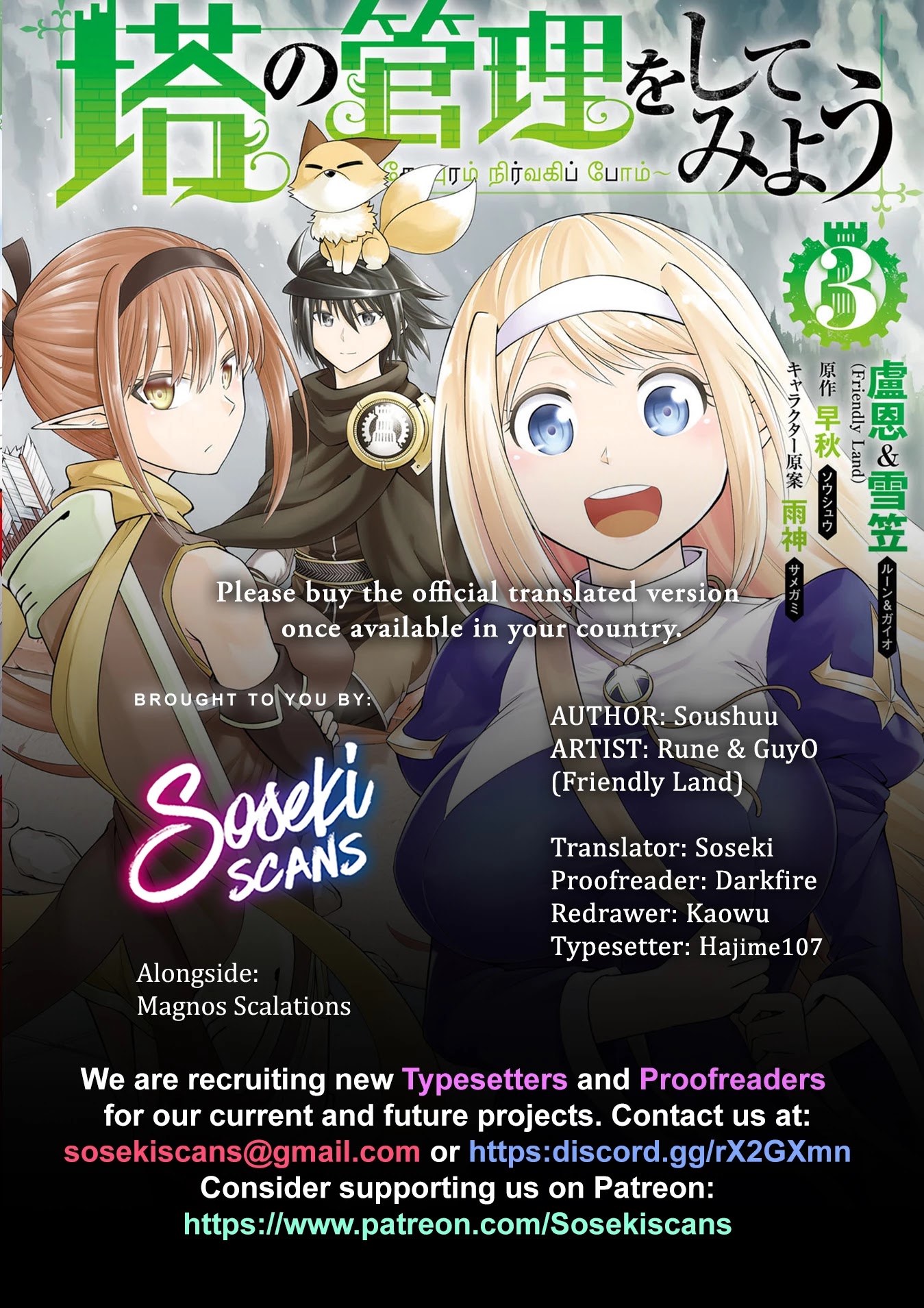 Let's Manage The Tower chapter 11 page 1