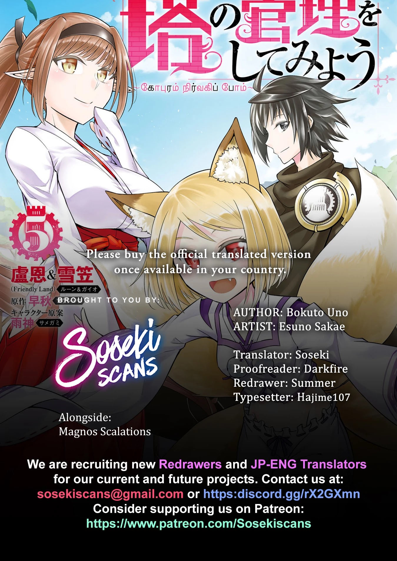 Let's Manage The Tower chapter 20 page 1