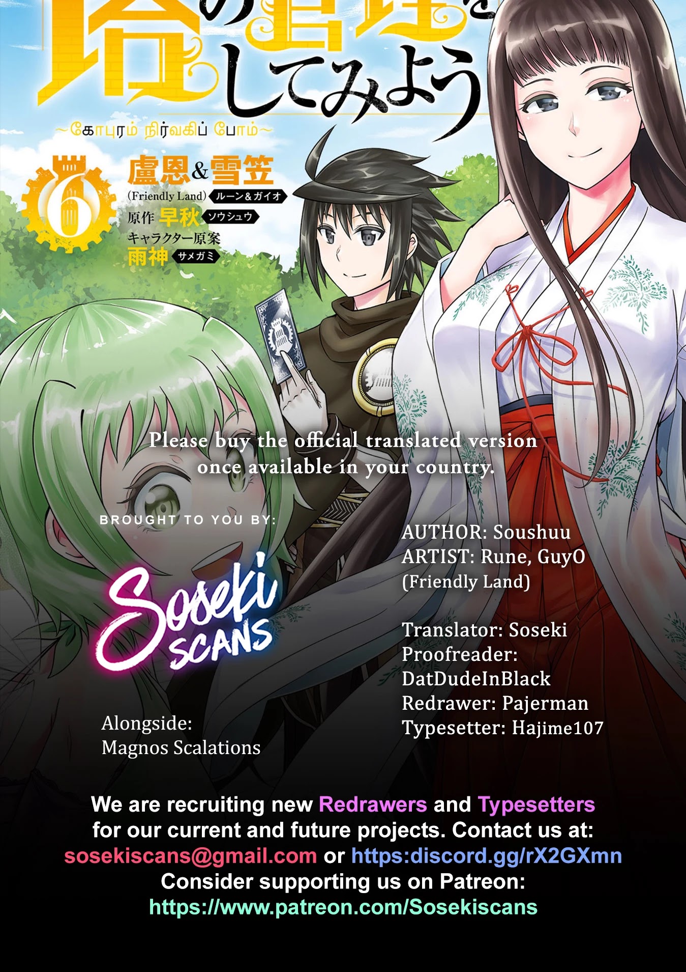 Let's Manage The Tower chapter 26 page 1