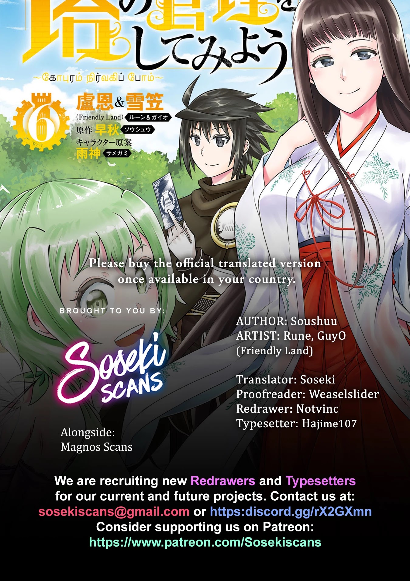 Let's Manage The Tower chapter 27 page 1