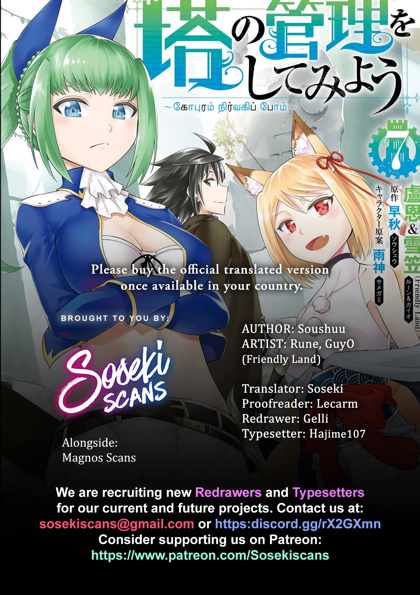 Let's Manage The Tower chapter 29 page 1