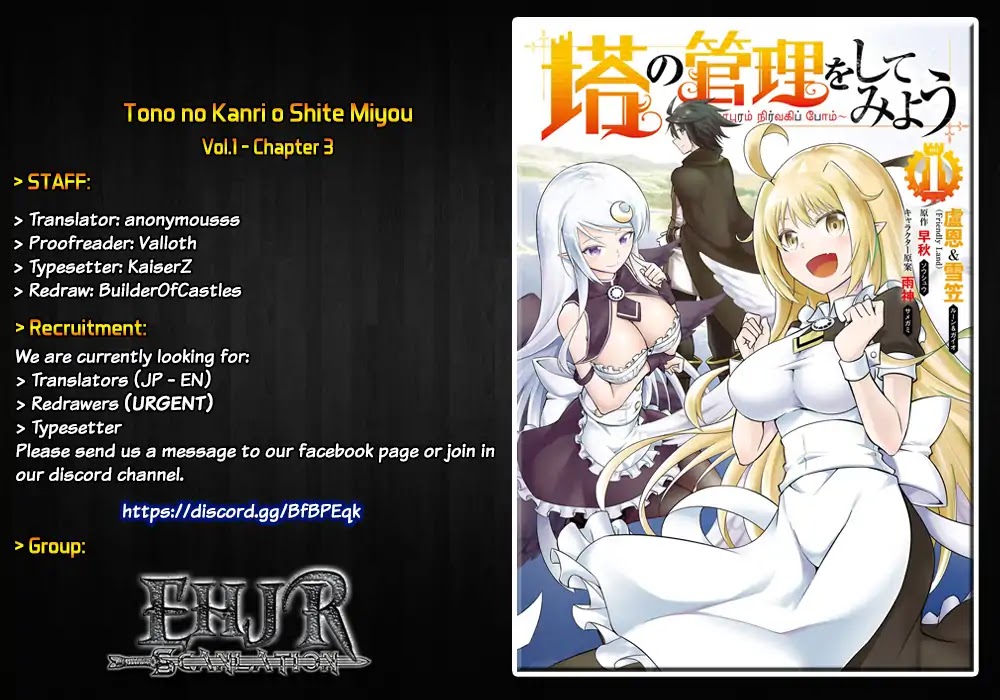 Let's Manage The Tower chapter 3 page 1