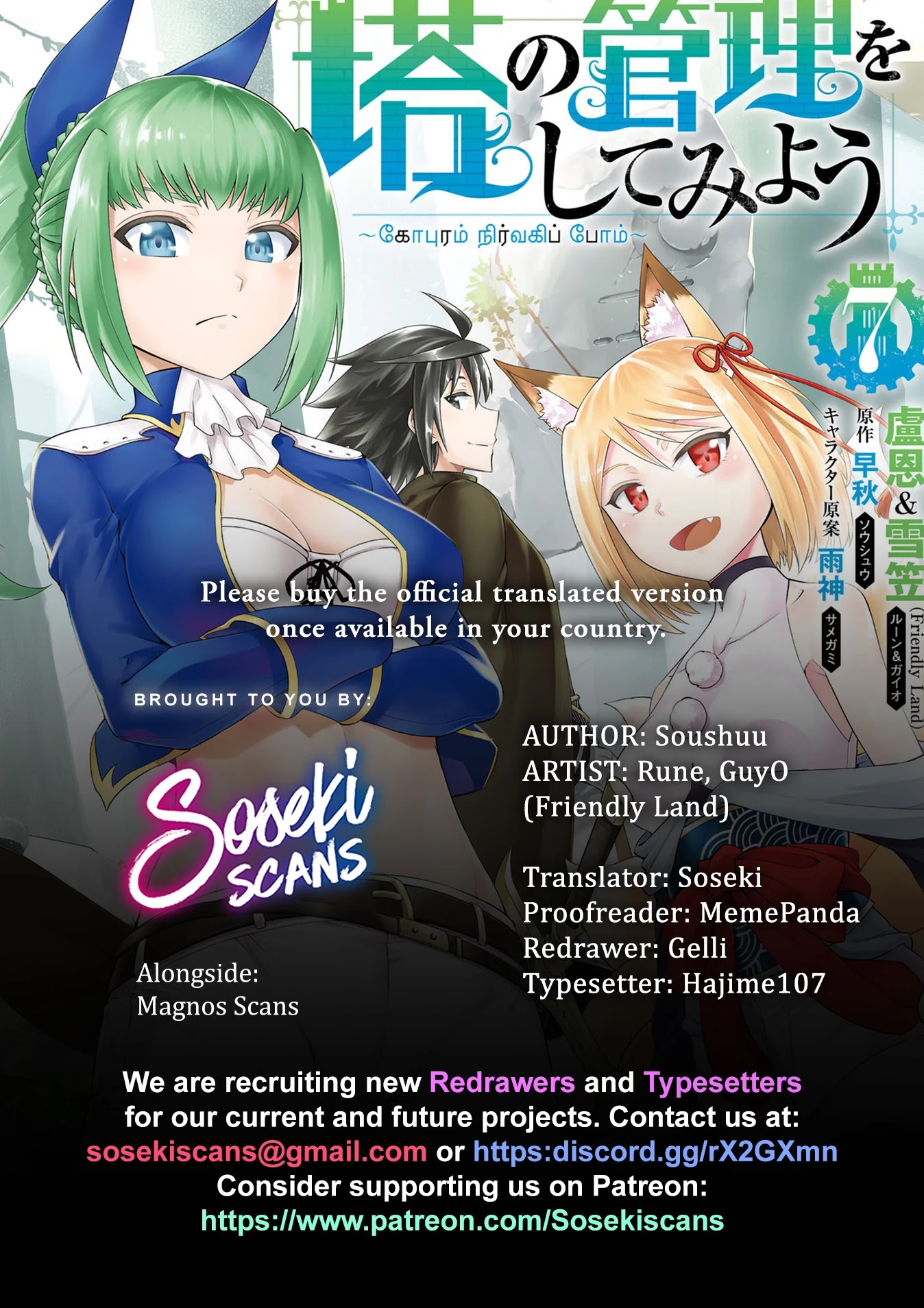 Let's Manage The Tower chapter 35 page 1