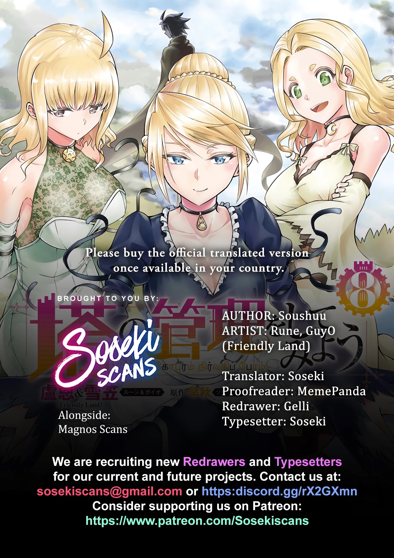 Let's Manage The Tower chapter 36 page 1