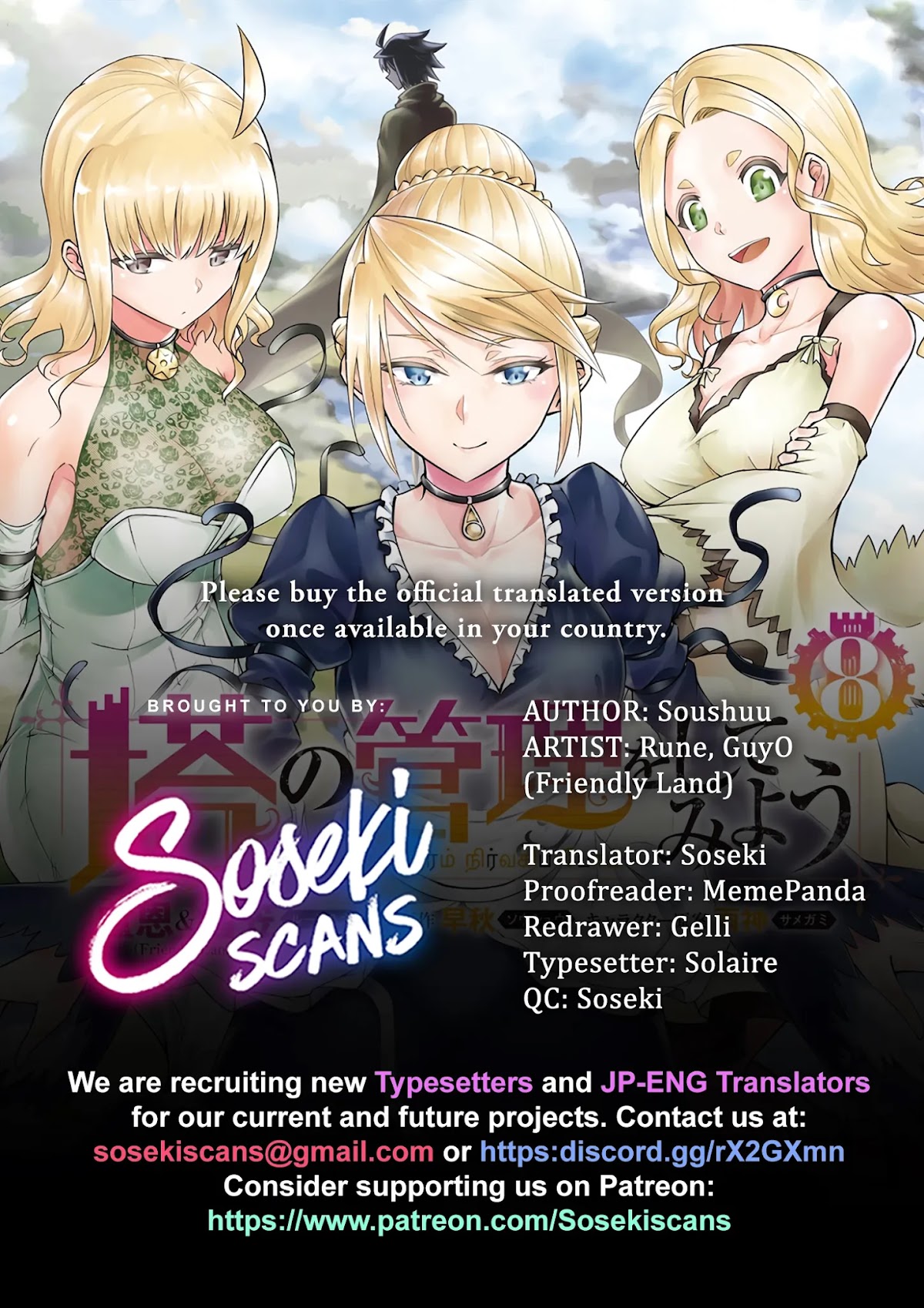 Let's Manage The Tower chapter 37 page 1