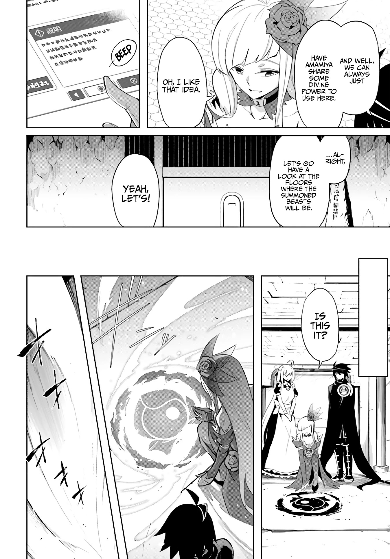 Let's Manage The Tower chapter 38 page 27