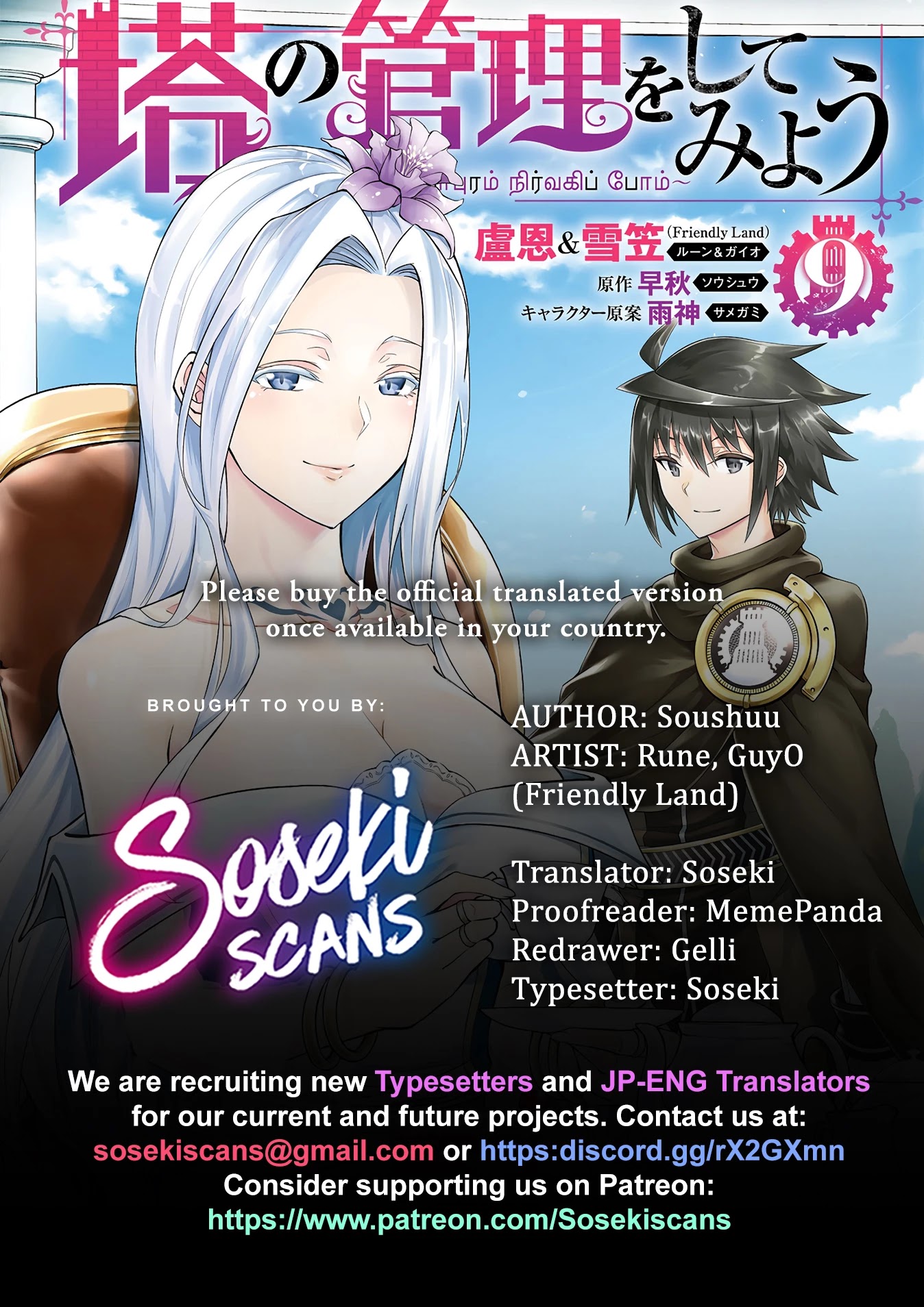 Let's Manage The Tower chapter 41 page 1