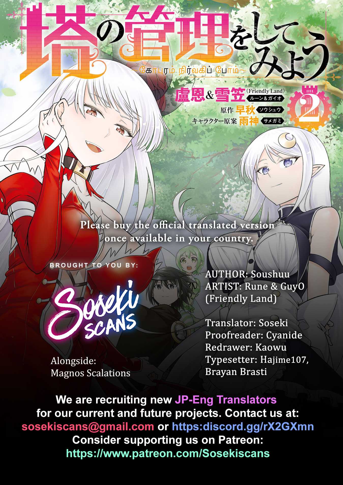 Let's Manage The Tower chapter 5 page 1