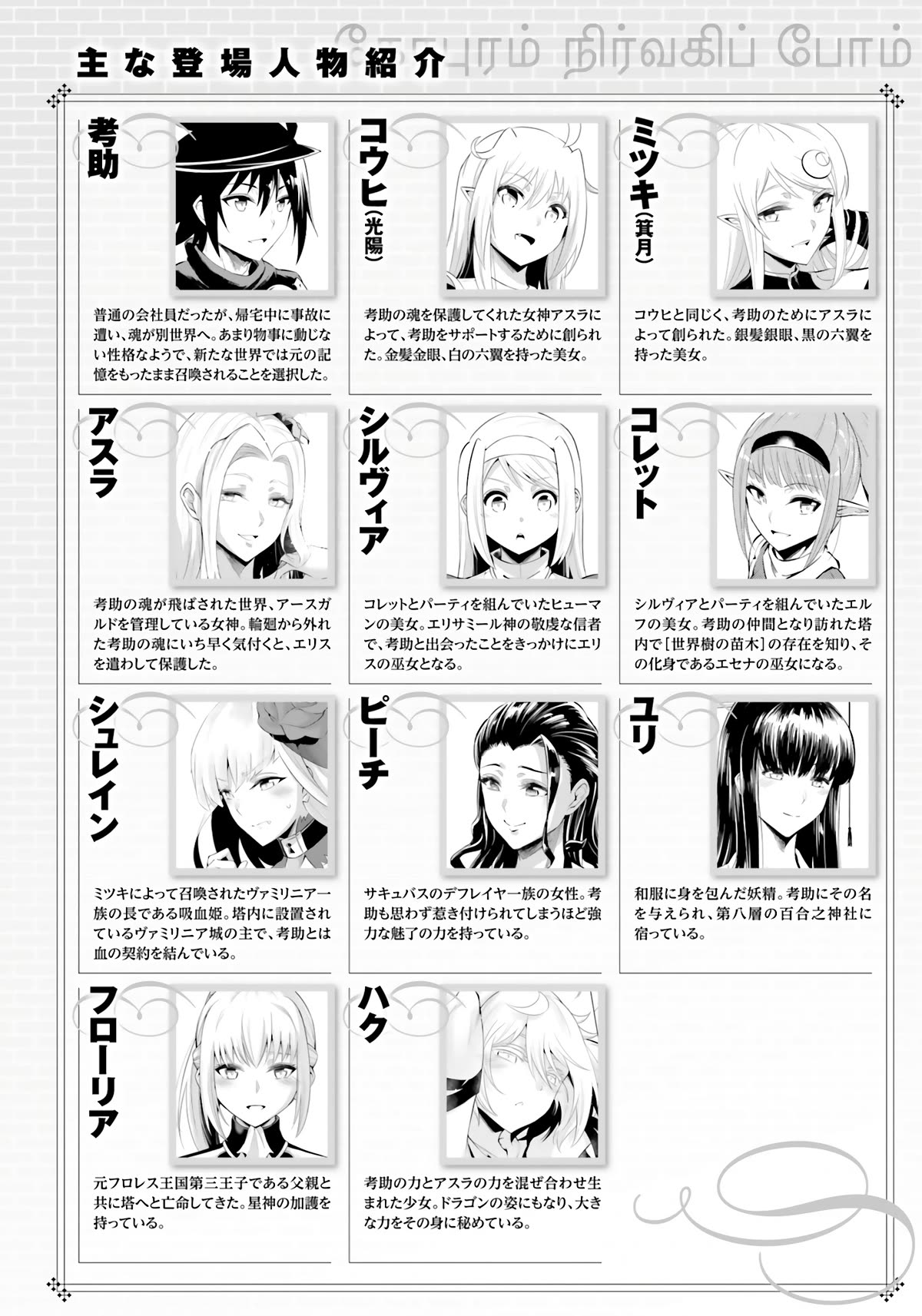 Let's Manage The Tower chapter 67 page 7